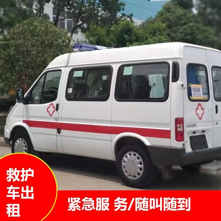 屯留重症监护救护车出租护送